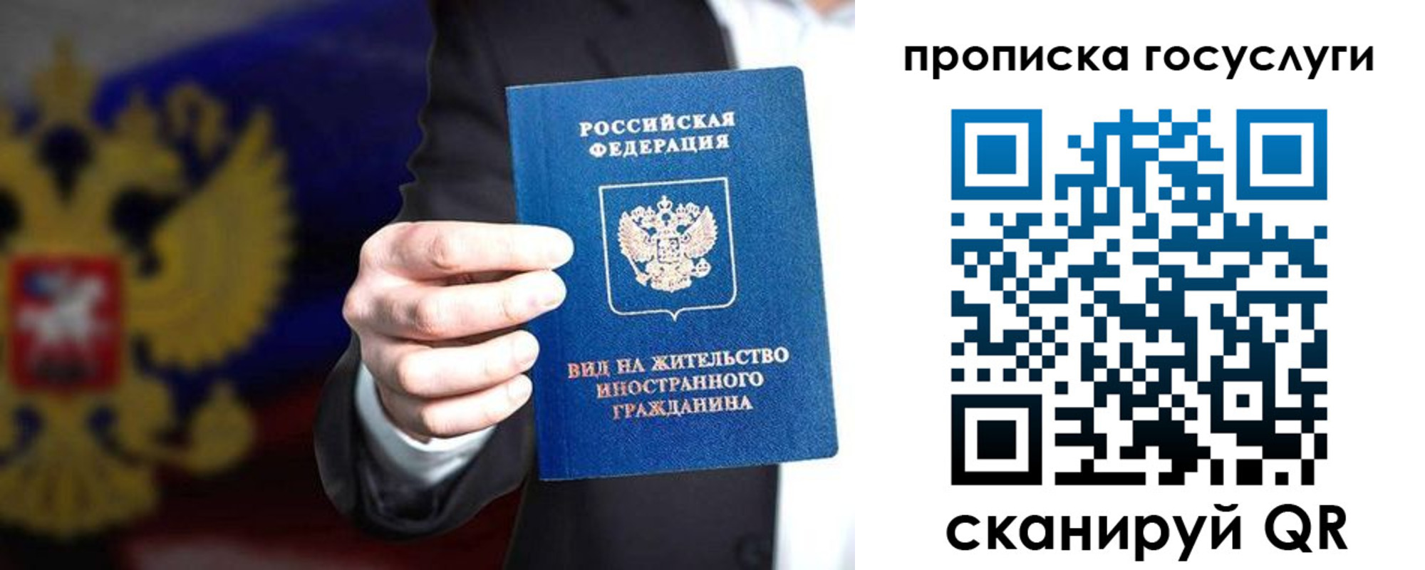 прописка штамп в Норильске