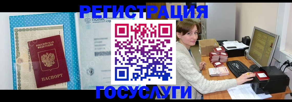 где прописаться в Норильске