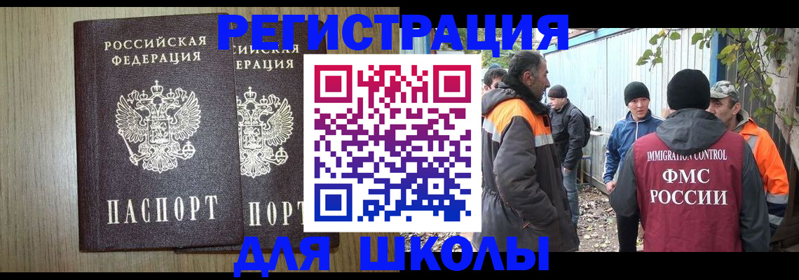 где прописаться в Норильске